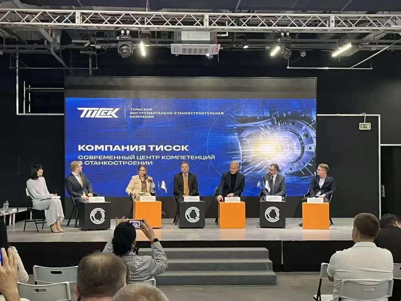 Компания ТИССК на мероприятии